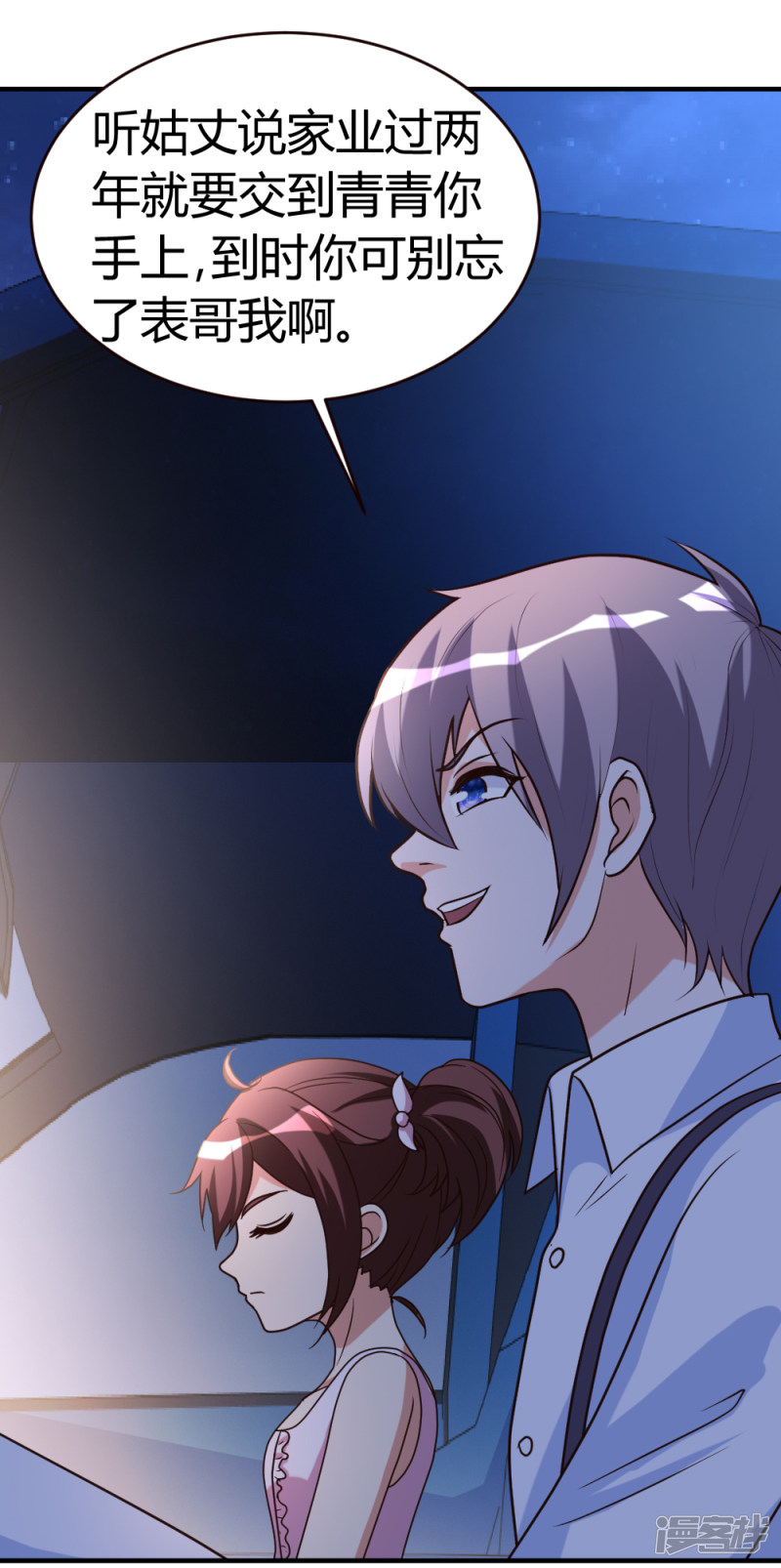 都市之修真归来第34话 笑里藏刀