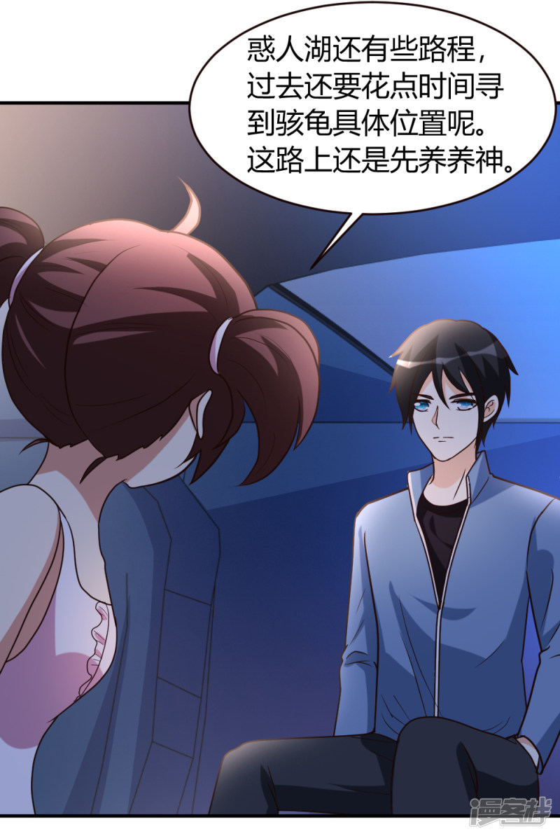 都市之修真归来第34话 笑里藏刀