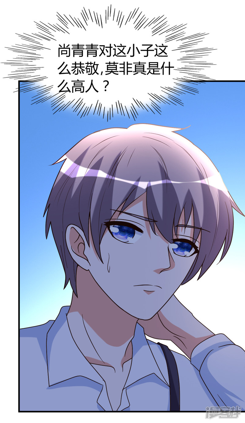 都市之修真归来第34话 笑里藏刀