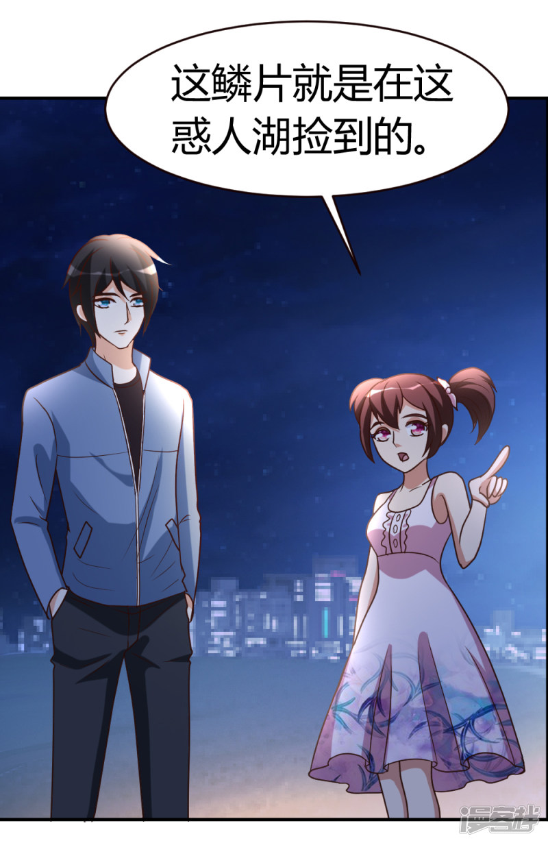 都市之修真归来第34话 笑里藏刀