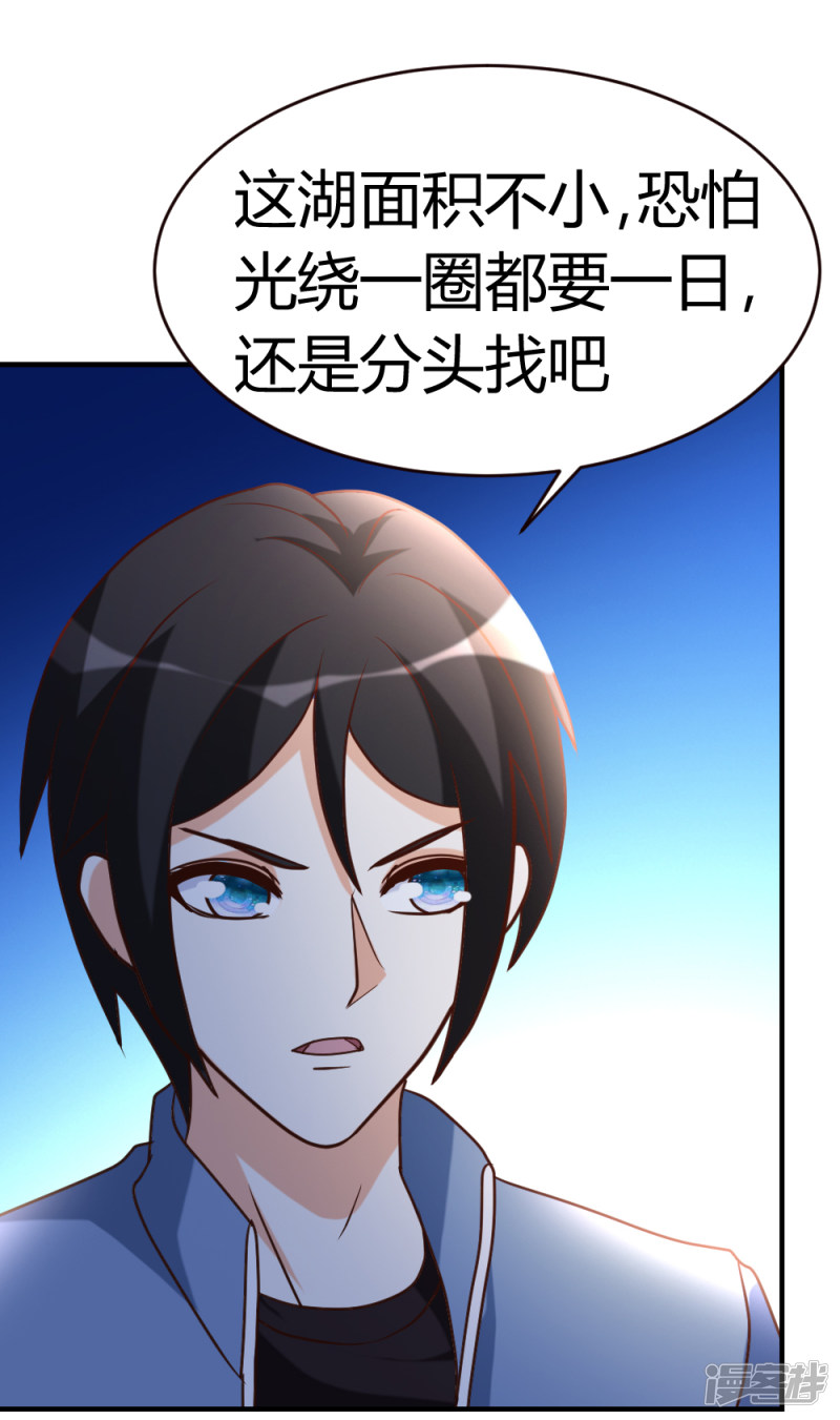 都市之修真归来第34话 笑里藏刀