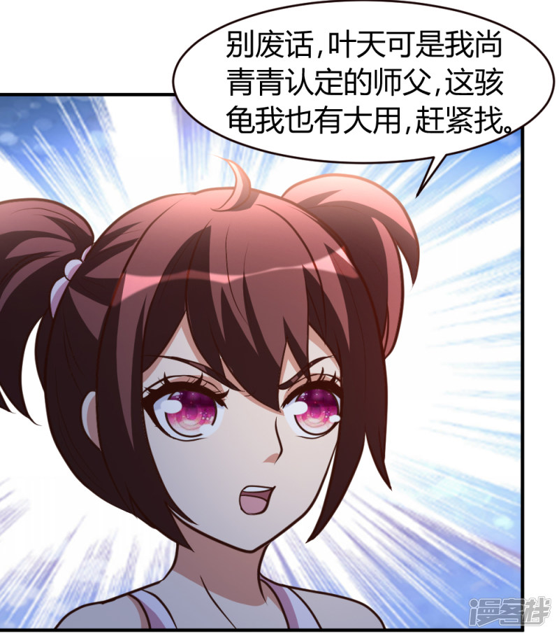 都市之修真归来第34话 笑里藏刀