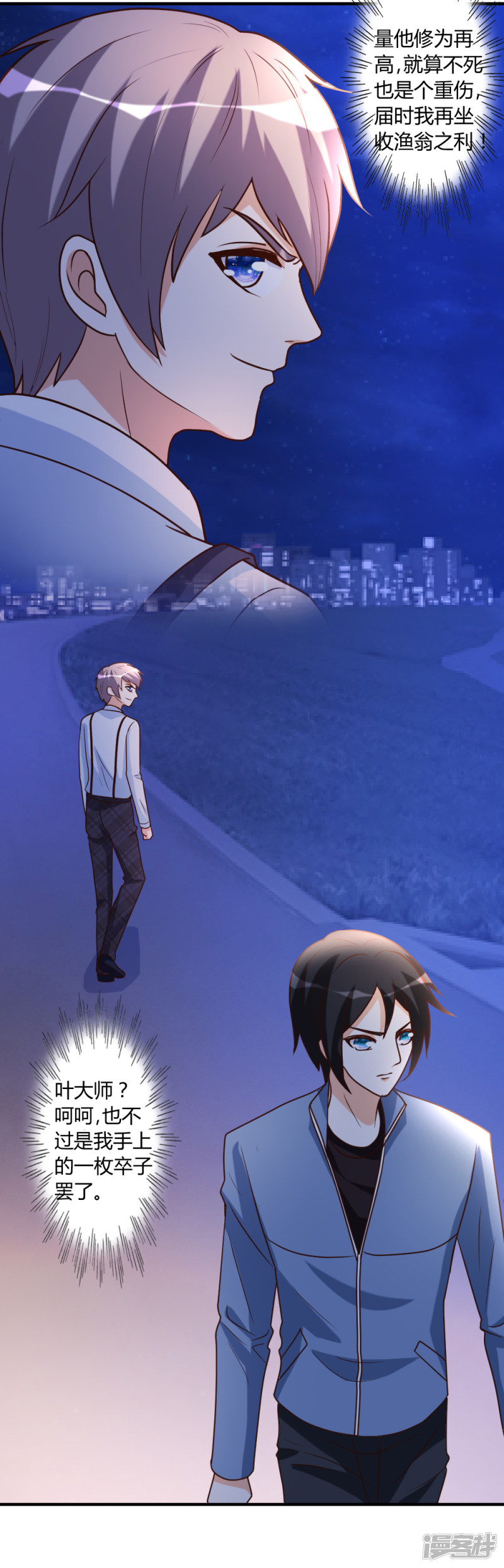 都市之修真归来第34话 笑里藏刀