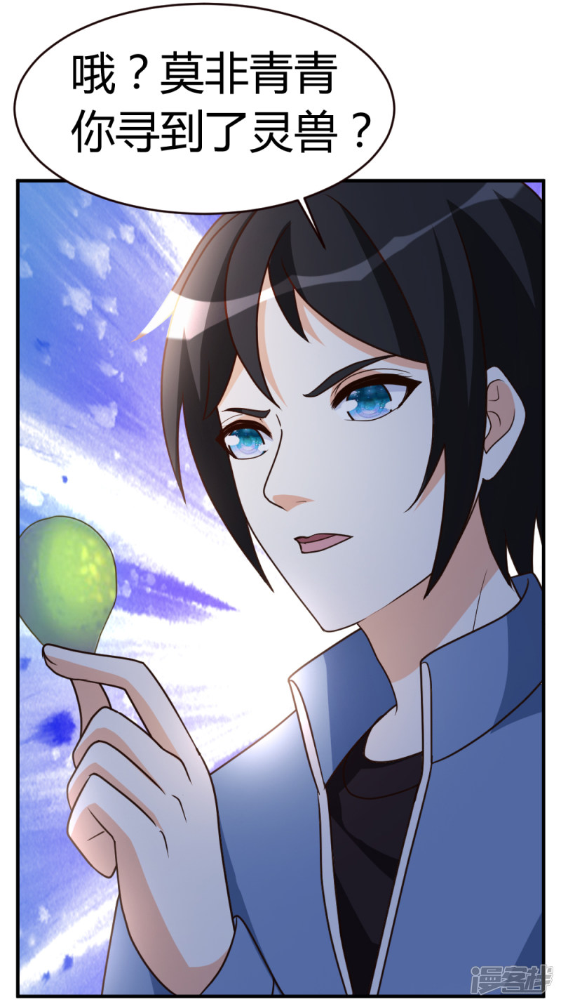 都市之修真归来第34话 笑里藏刀