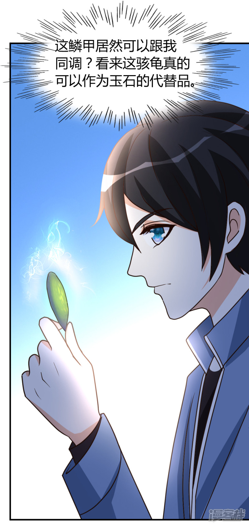 都市之修真归来第34话 笑里藏刀