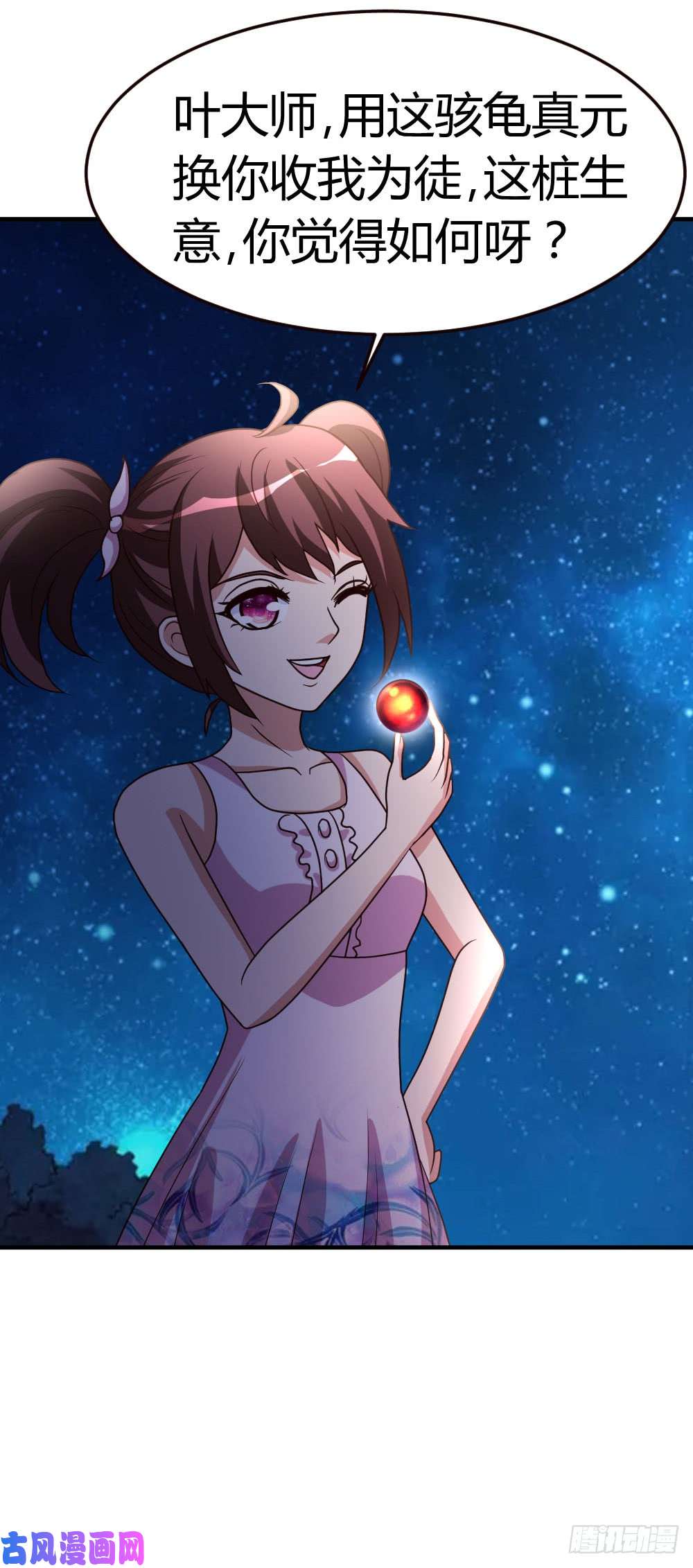 都市之修真归来36-求死不能