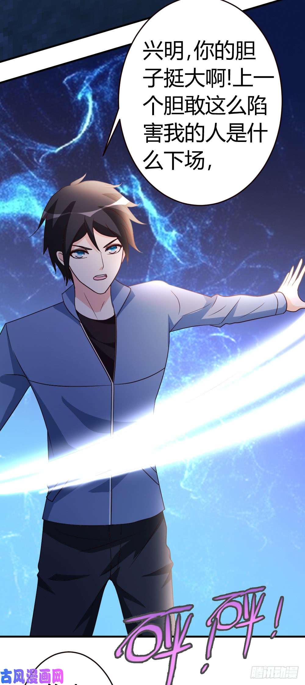 都市之修真归来36-求死不能