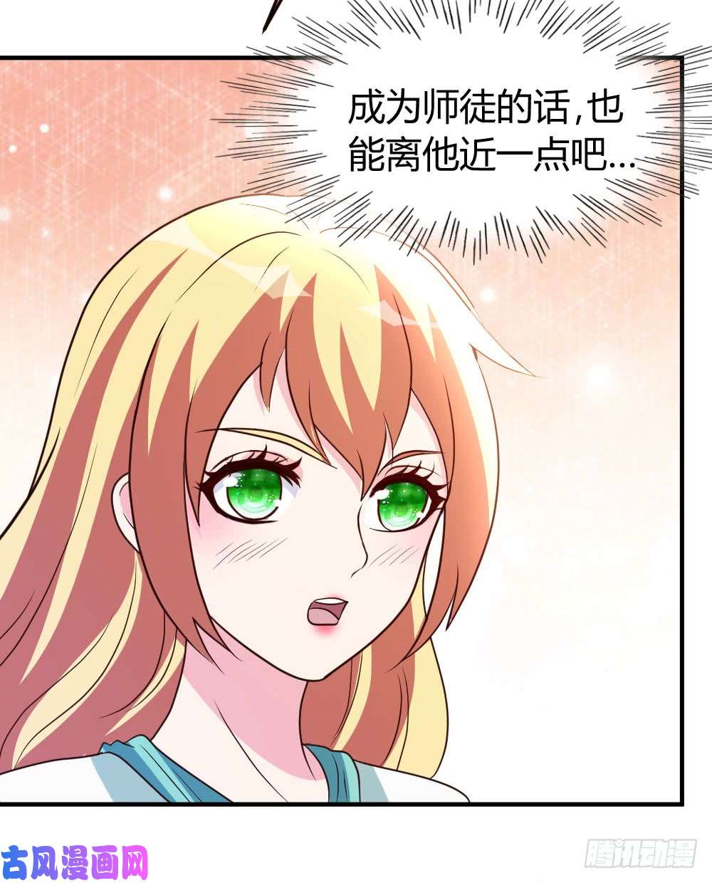 都市之修真归来37-争相拜师