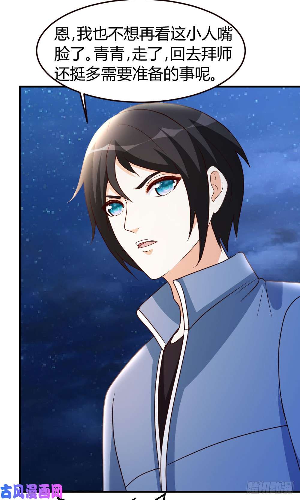 都市之修真归来37-争相拜师