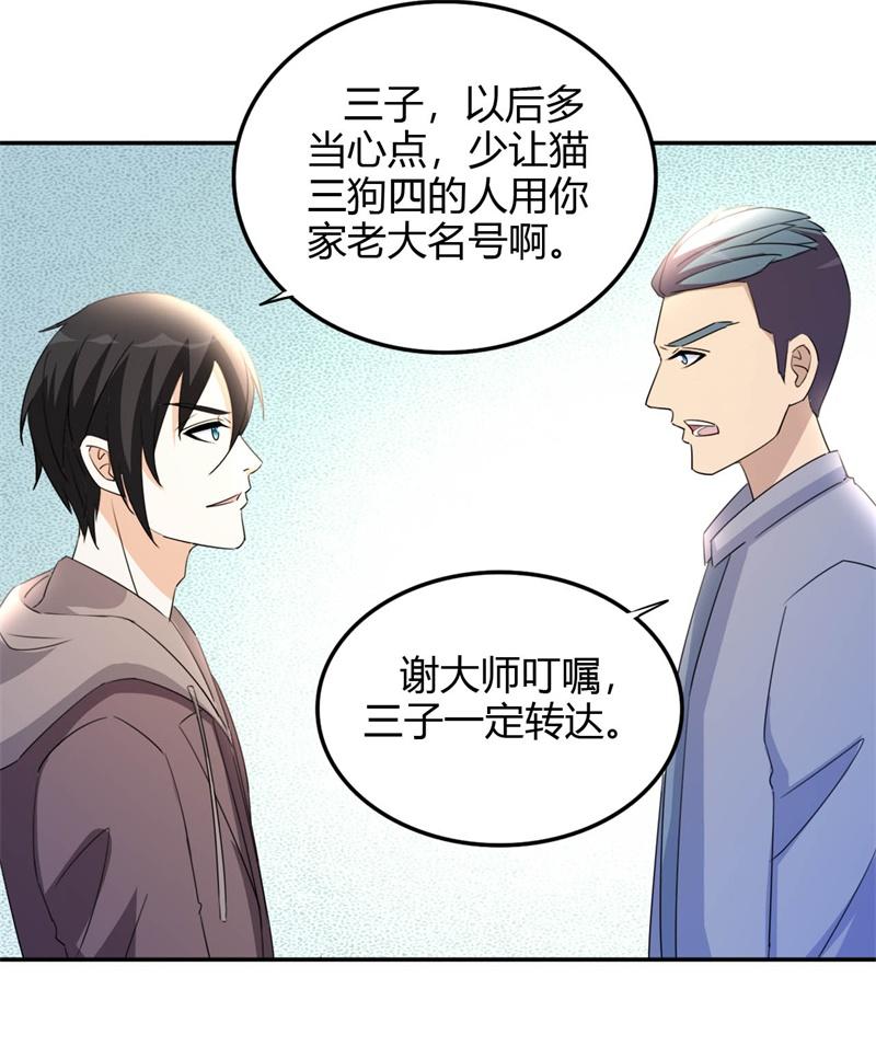 都市之修真归来17-小型修罗场？