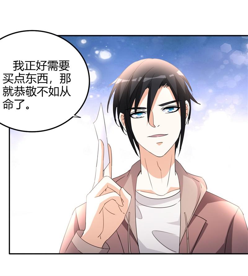 都市之修真归来17-小型修罗场？