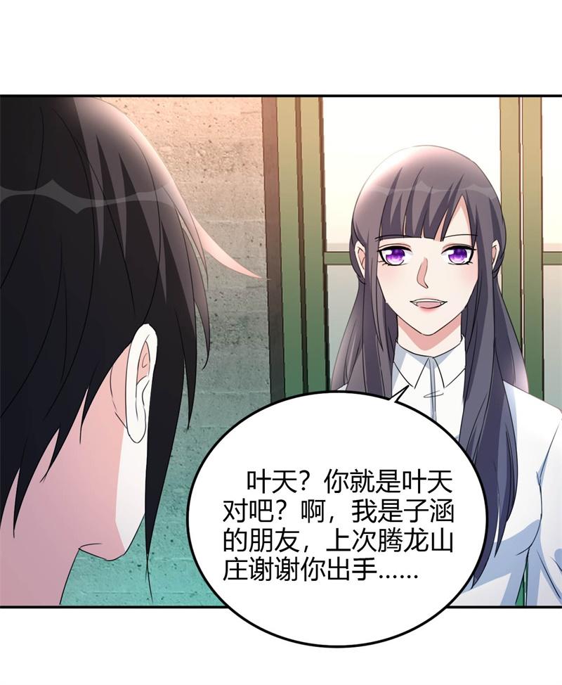 都市之修真归来17-小型修罗场？