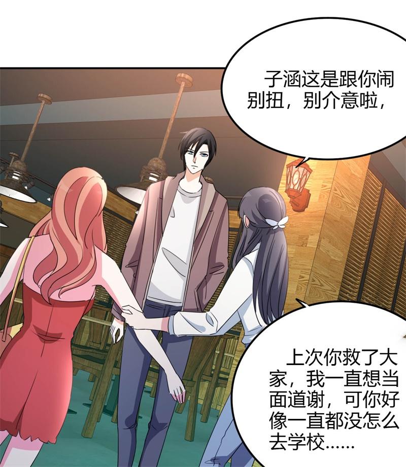 都市之修真归来17-小型修罗场？