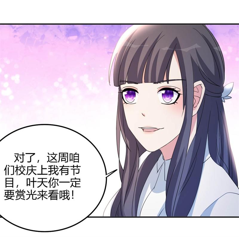 都市之修真归来17-小型修罗场？