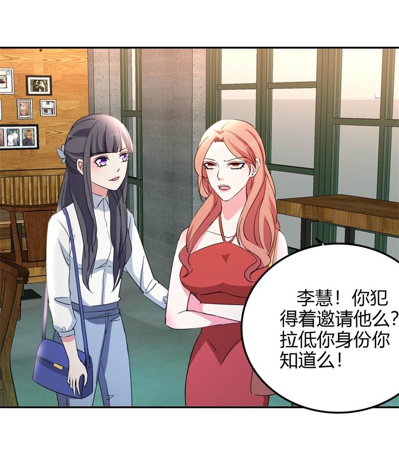 都市之修真归来17-小型修罗场？