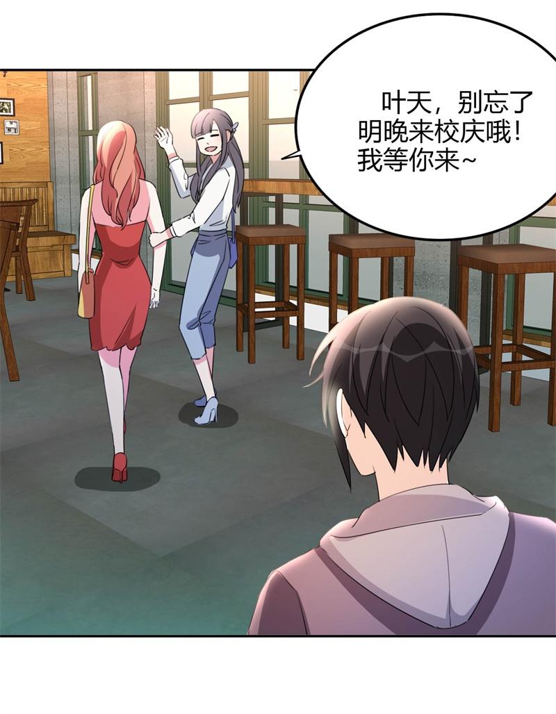 都市之修真归来17-小型修罗场？