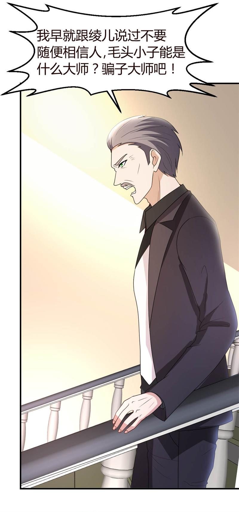 都市之修真归来19-洪府遇冷