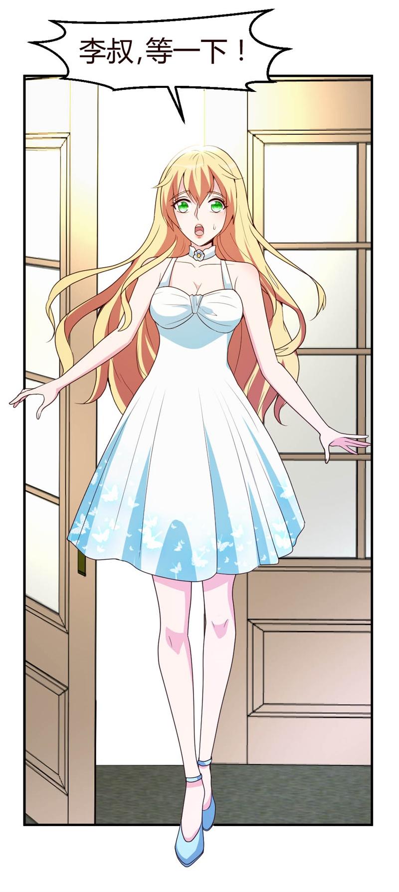 都市之修真归来19-洪府遇冷