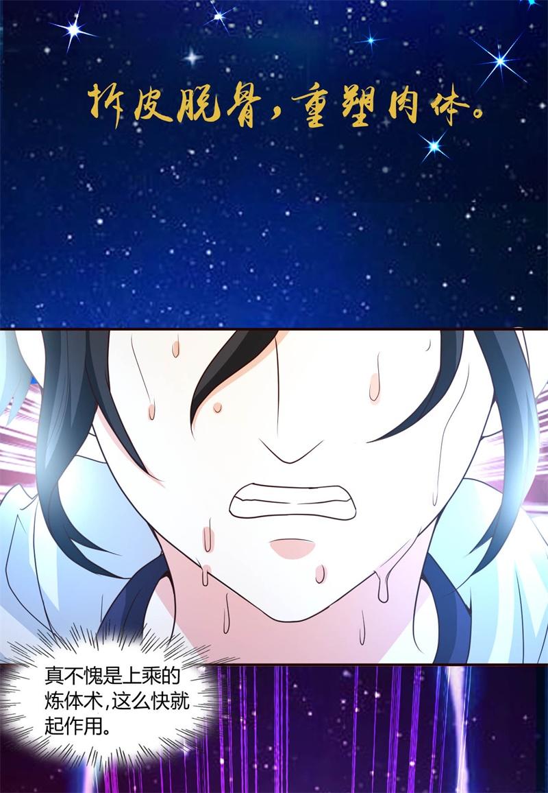 都市之修真归来19-洪府遇冷