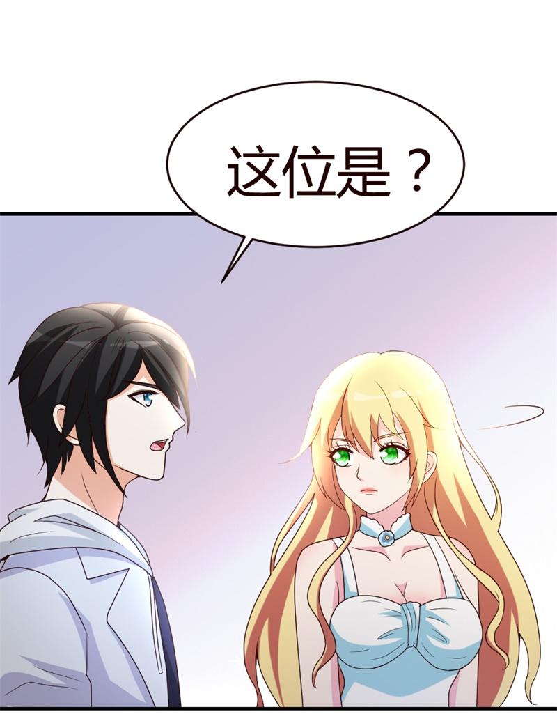 都市之修真归来20-与乡随俗