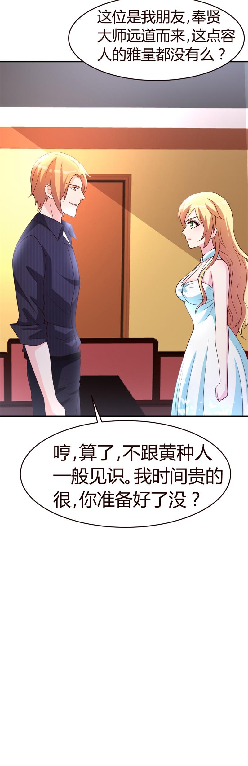 都市之修真归来20-与乡随俗