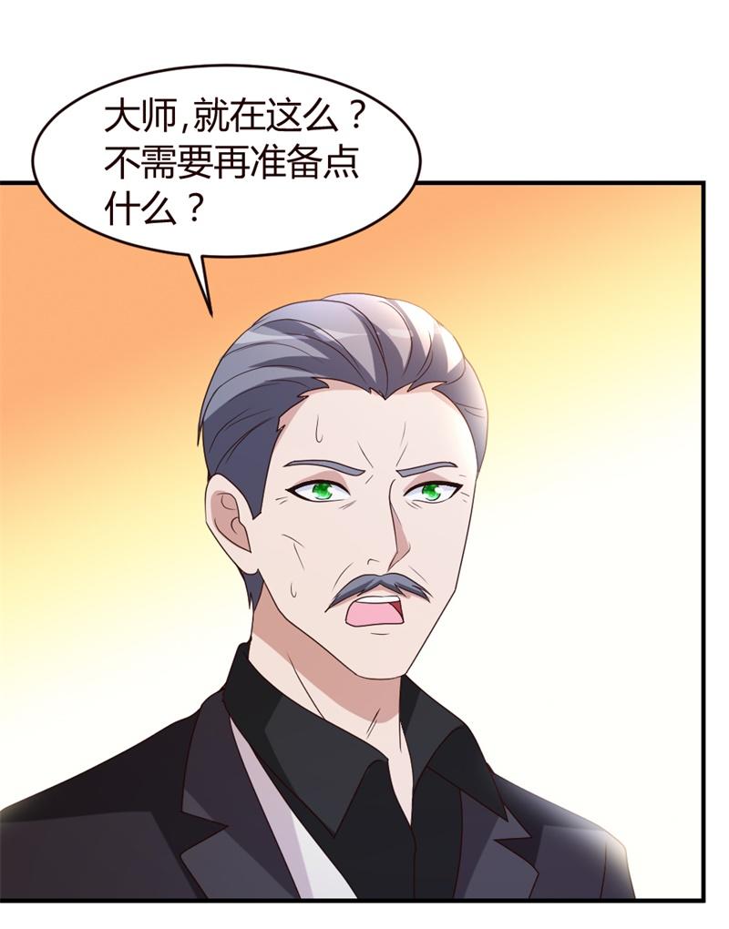 都市之修真归来20-与乡随俗