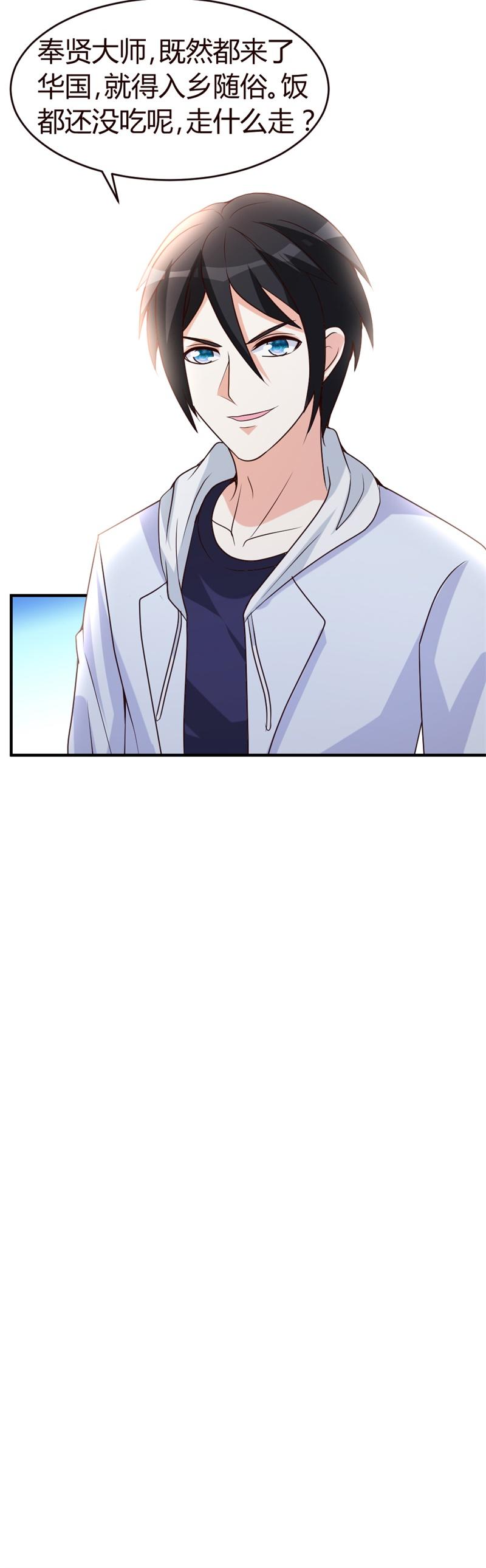 都市之修真归来20-与乡随俗