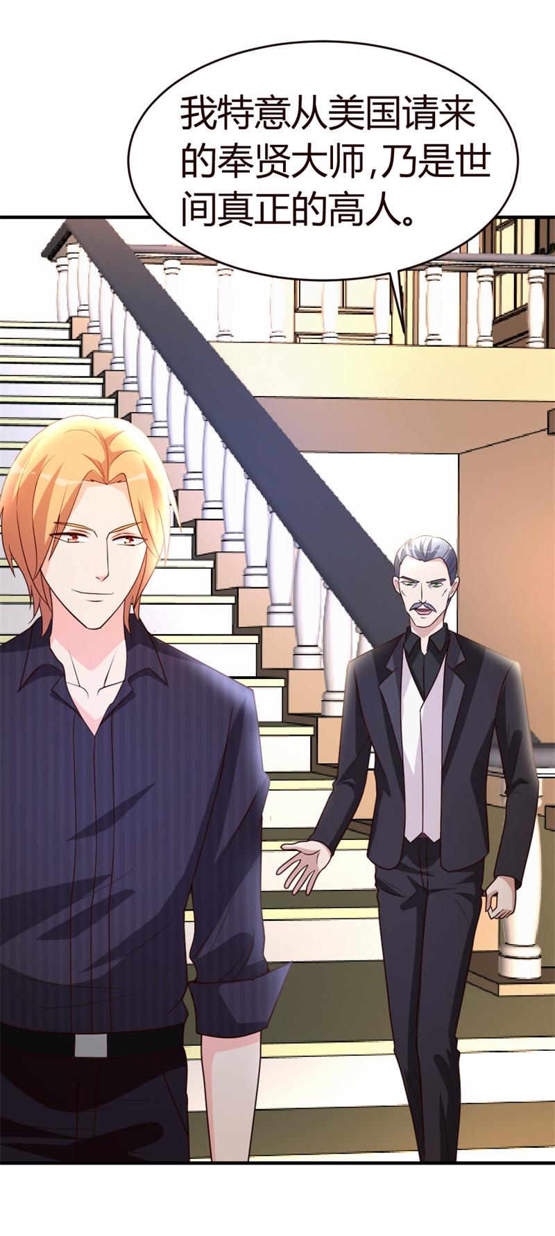 都市之修真归来20-与乡随俗