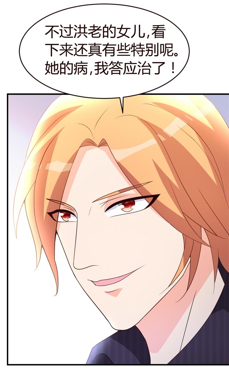 都市之修真归来20-与乡随俗