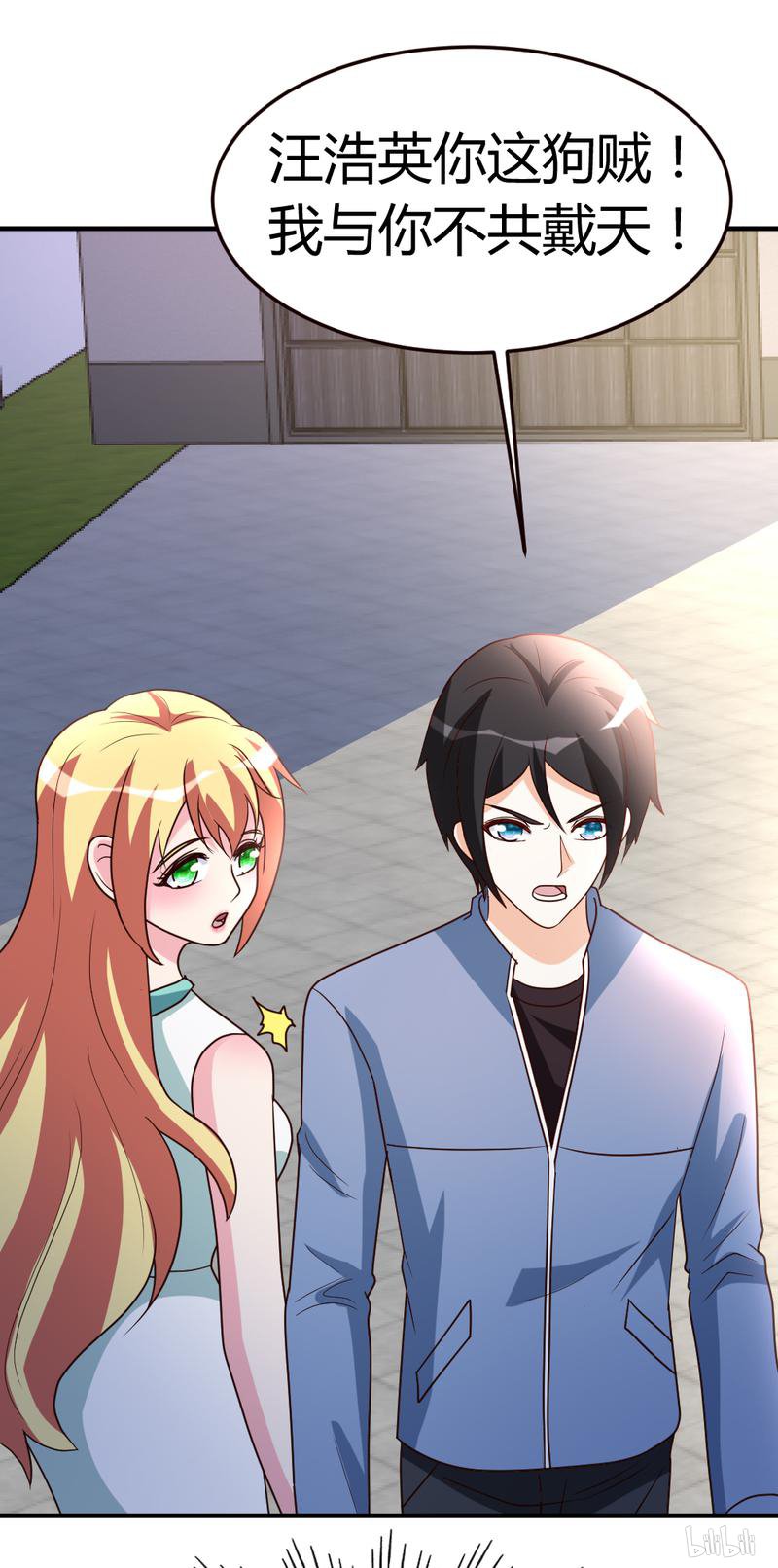 都市之修真归来38 护你一世周全