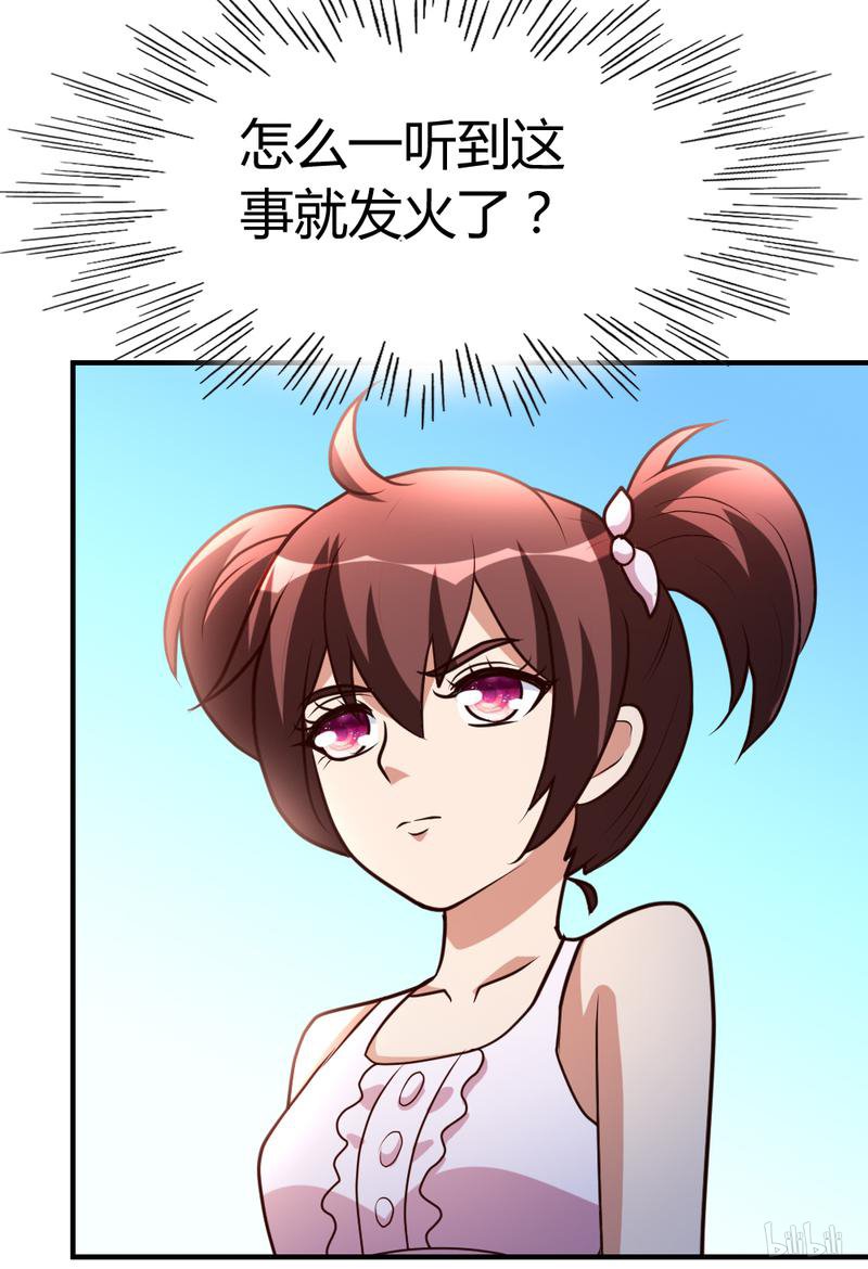 都市之修真归来38 护你一世周全