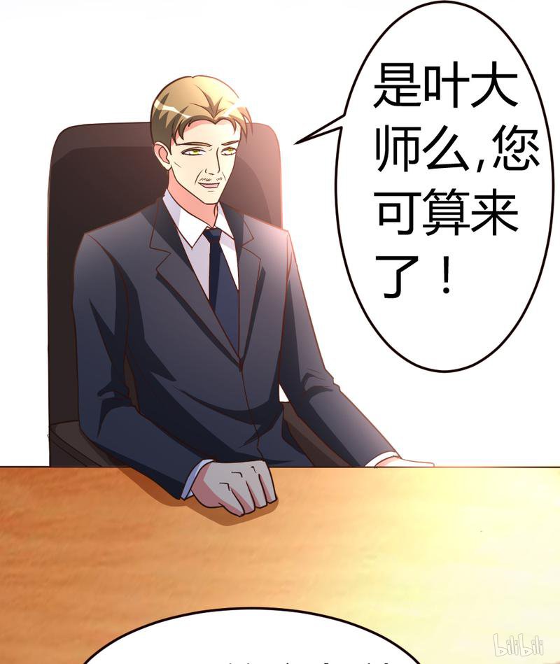 都市之修真归来38 护你一世周全