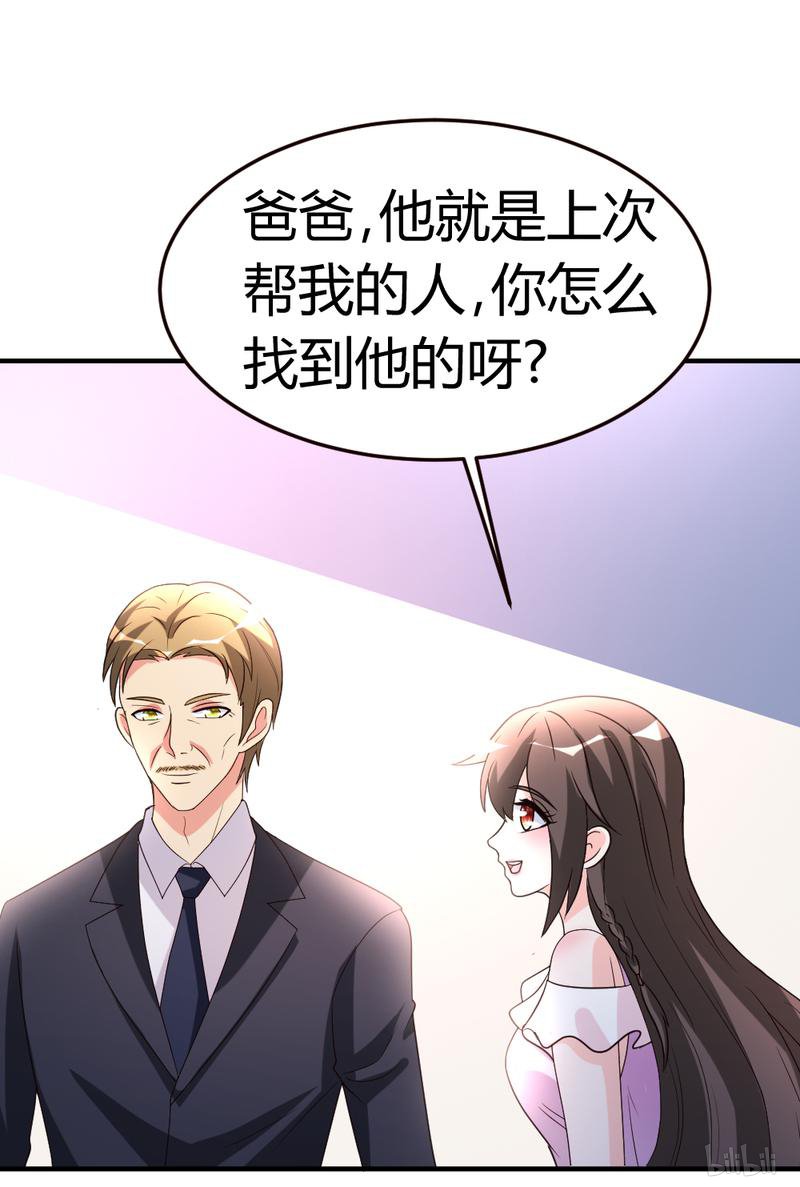 都市之修真归来38 护你一世周全