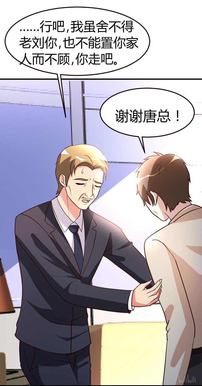 都市之修真归来38 护你一世周全