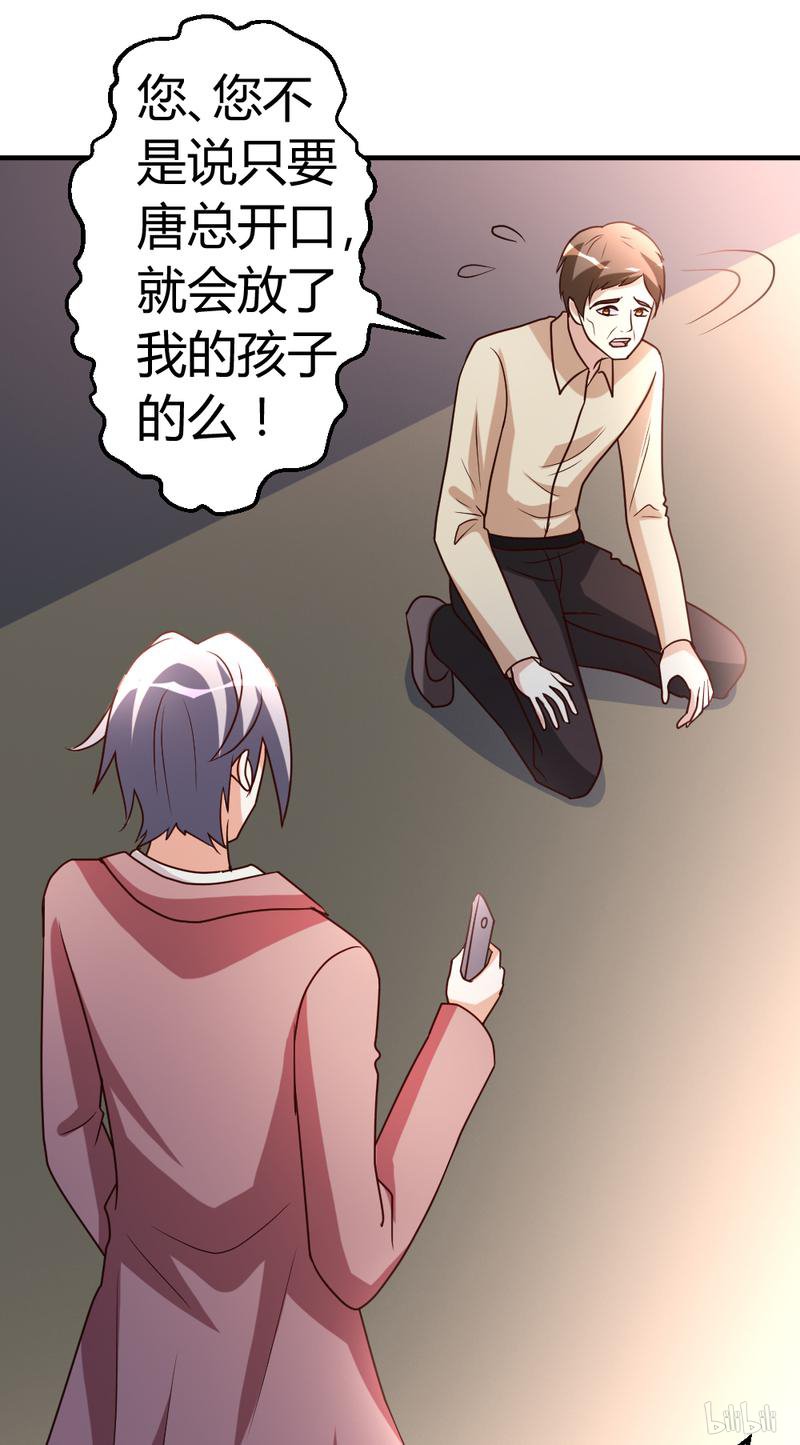 都市之修真归来38 护你一世周全