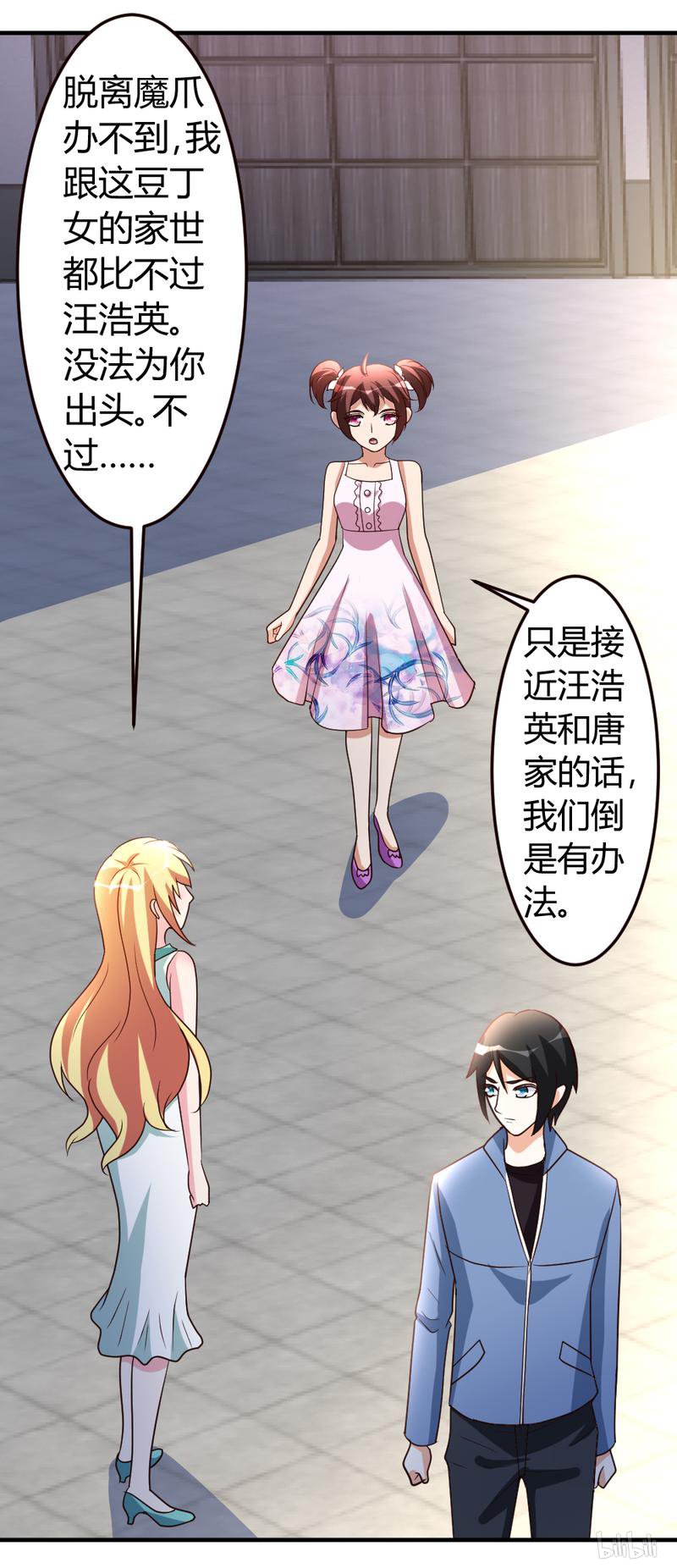 都市之修真归来38 护你一世周全