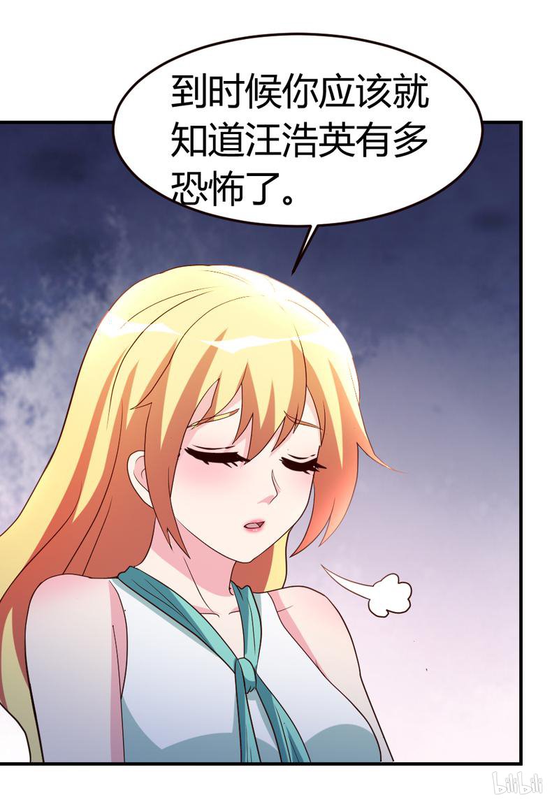 都市之修真归来38 护你一世周全