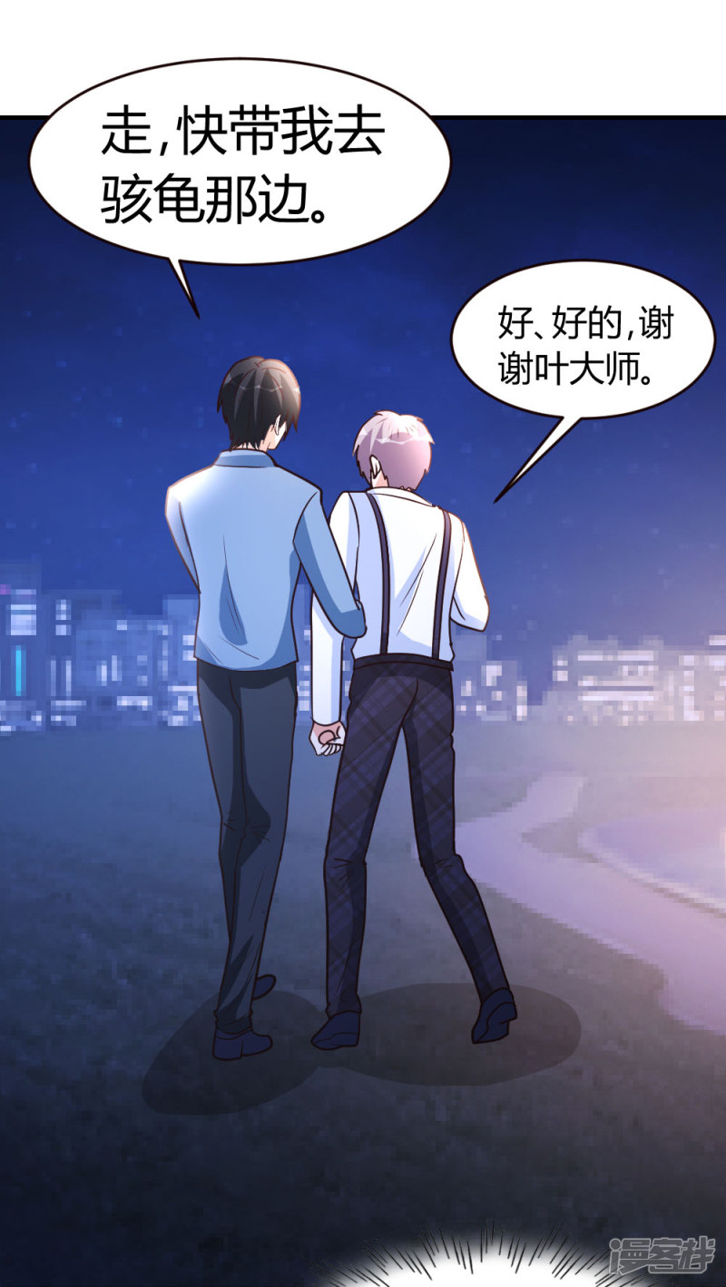 都市之修真归来第35话 招惹仙尊的代价