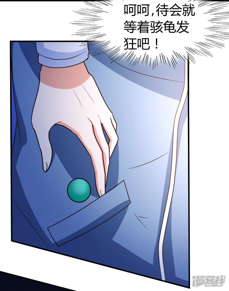 都市之修真归来第35话 招惹仙尊的代价