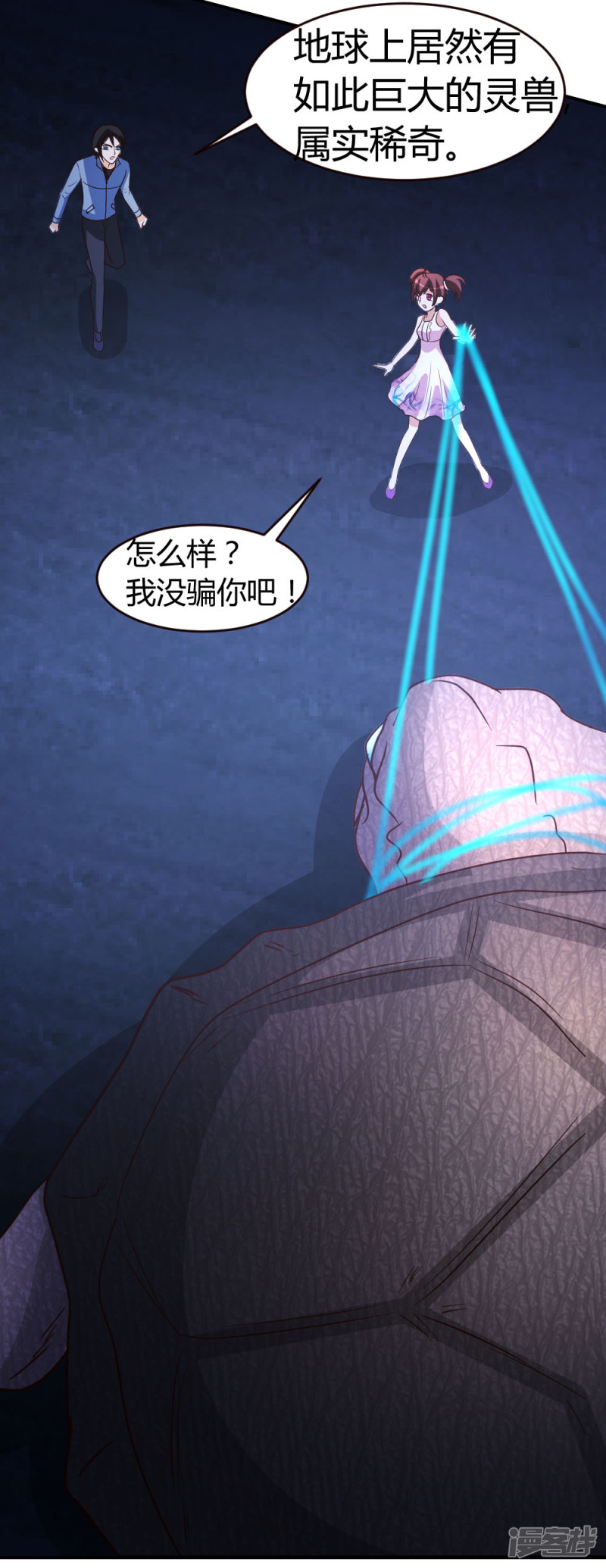 都市之修真归来第35话 招惹仙尊的代价