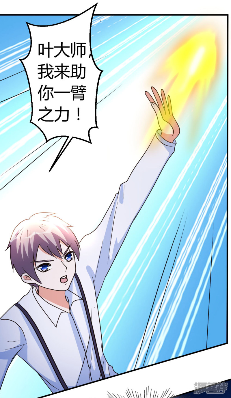都市之修真归来第35话 招惹仙尊的代价