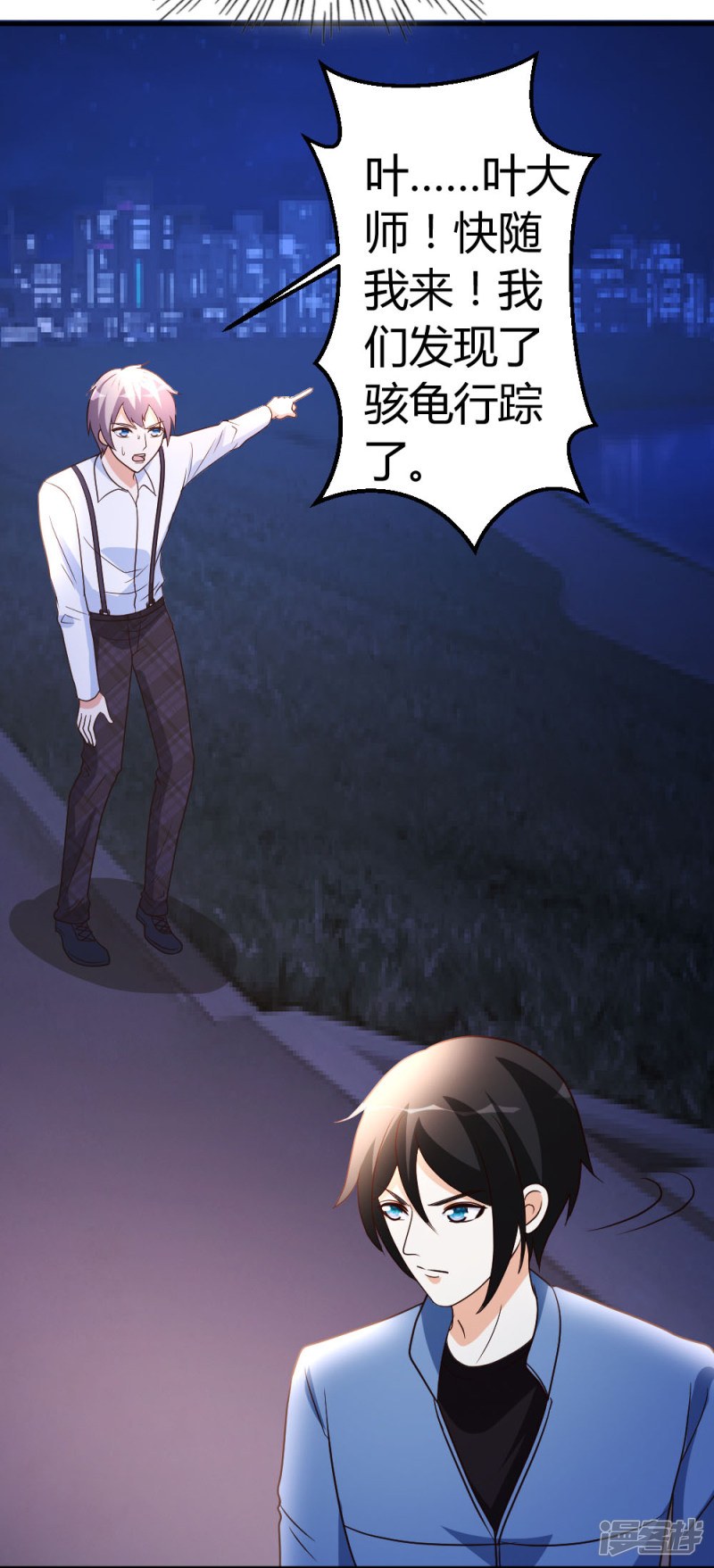 都市之修真归来第35话 招惹仙尊的代价