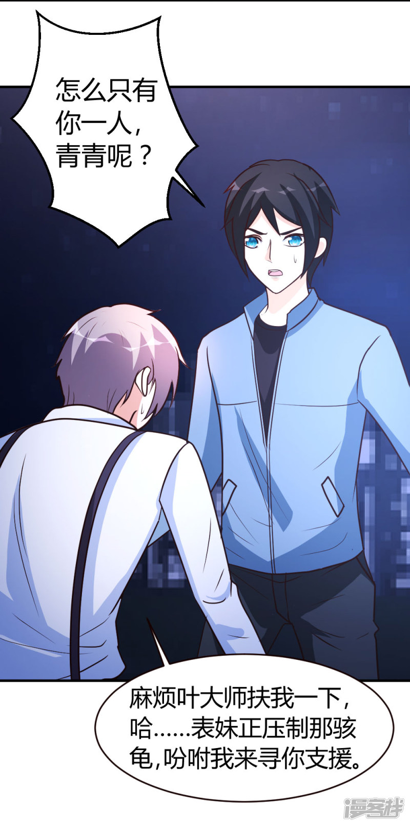 都市之修真归来第35话 招惹仙尊的代价