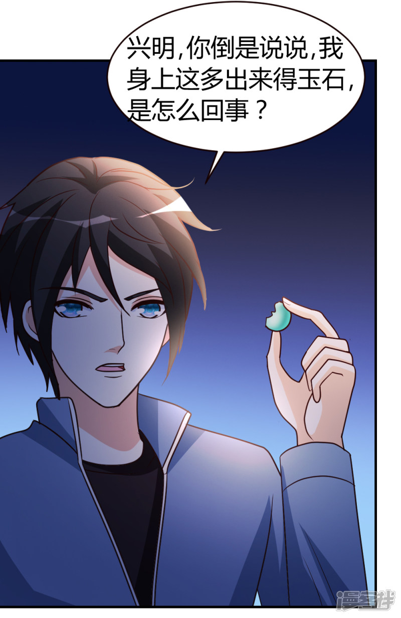 都市之修真归来第36话 求死不能