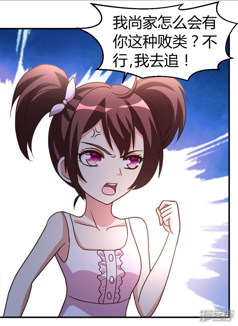 都市之修真归来第36话 求死不能