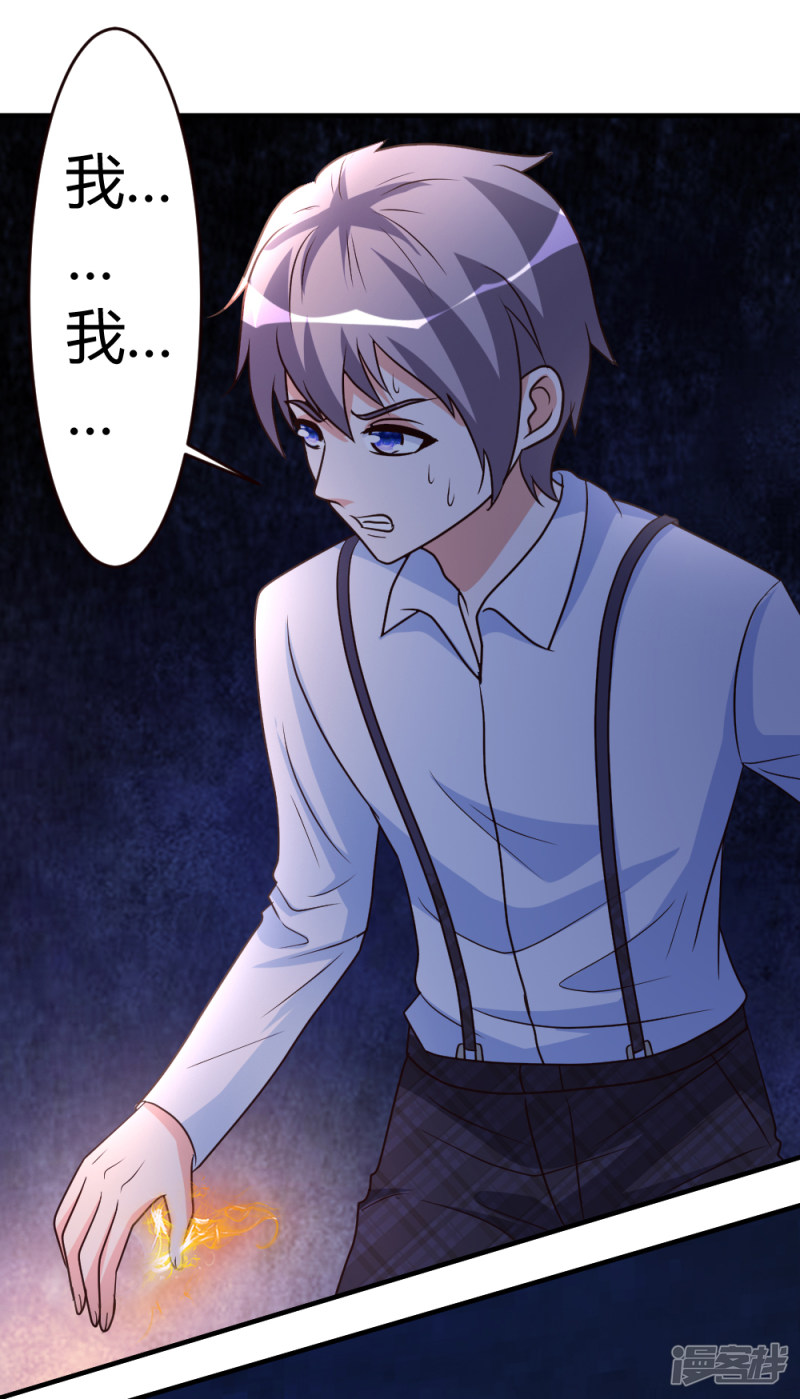 都市之修真归来第36话 求死不能