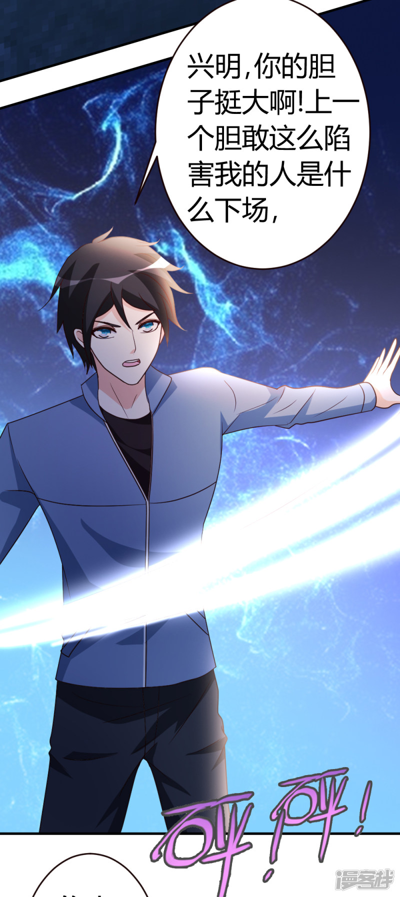 都市之修真归来第36话 求死不能