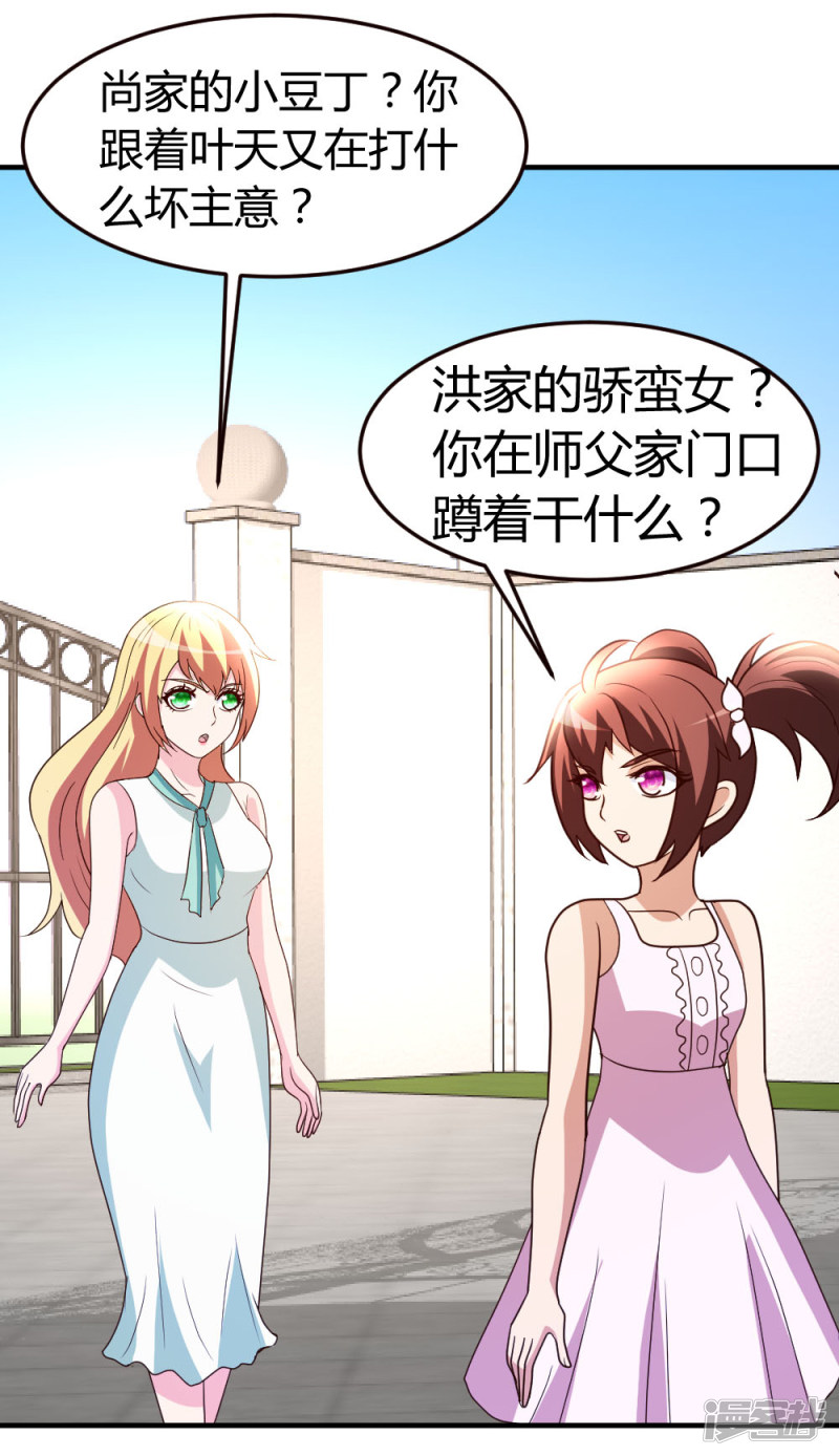 都市之修真归来第37话 争相拜师