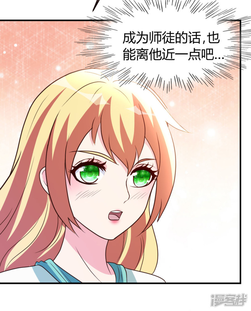 都市之修真归来第37话 争相拜师