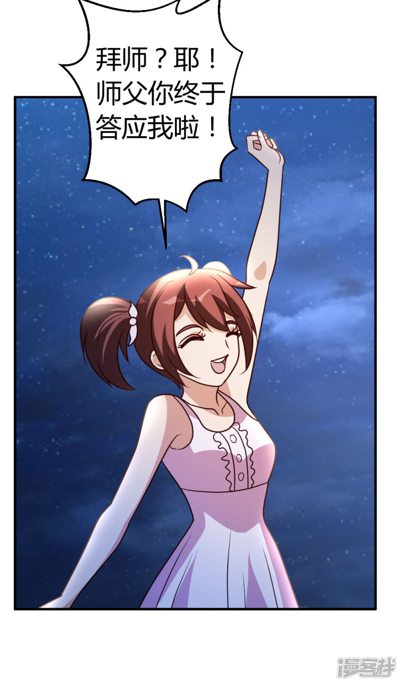 都市之修真归来第37话 争相拜师